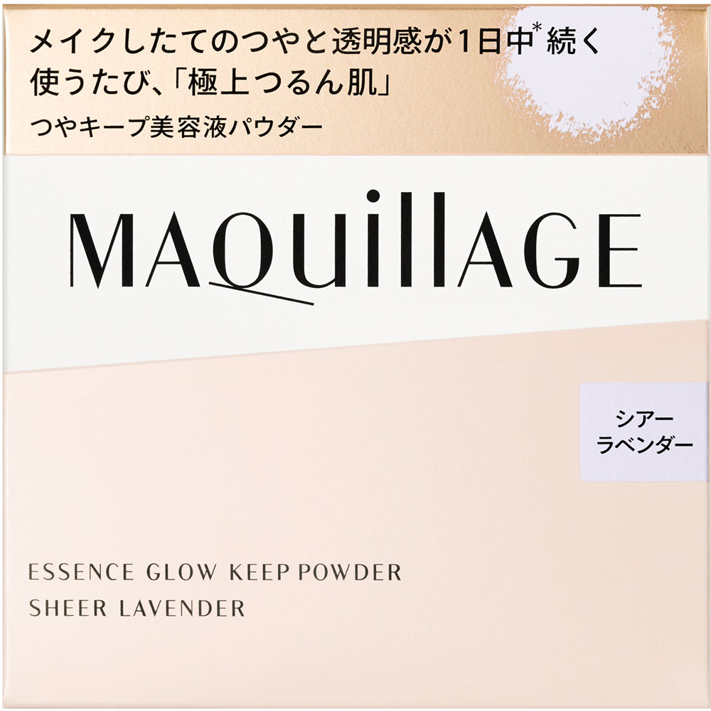 マキアージュ　エッセンスグロウキープパウダー　シアーラベンダー ８ｇ 資生堂