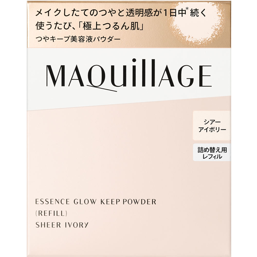 マキアージュ エッセンスグロウキープパウダー (レフィル) シアーアイボリー 8g 資生堂