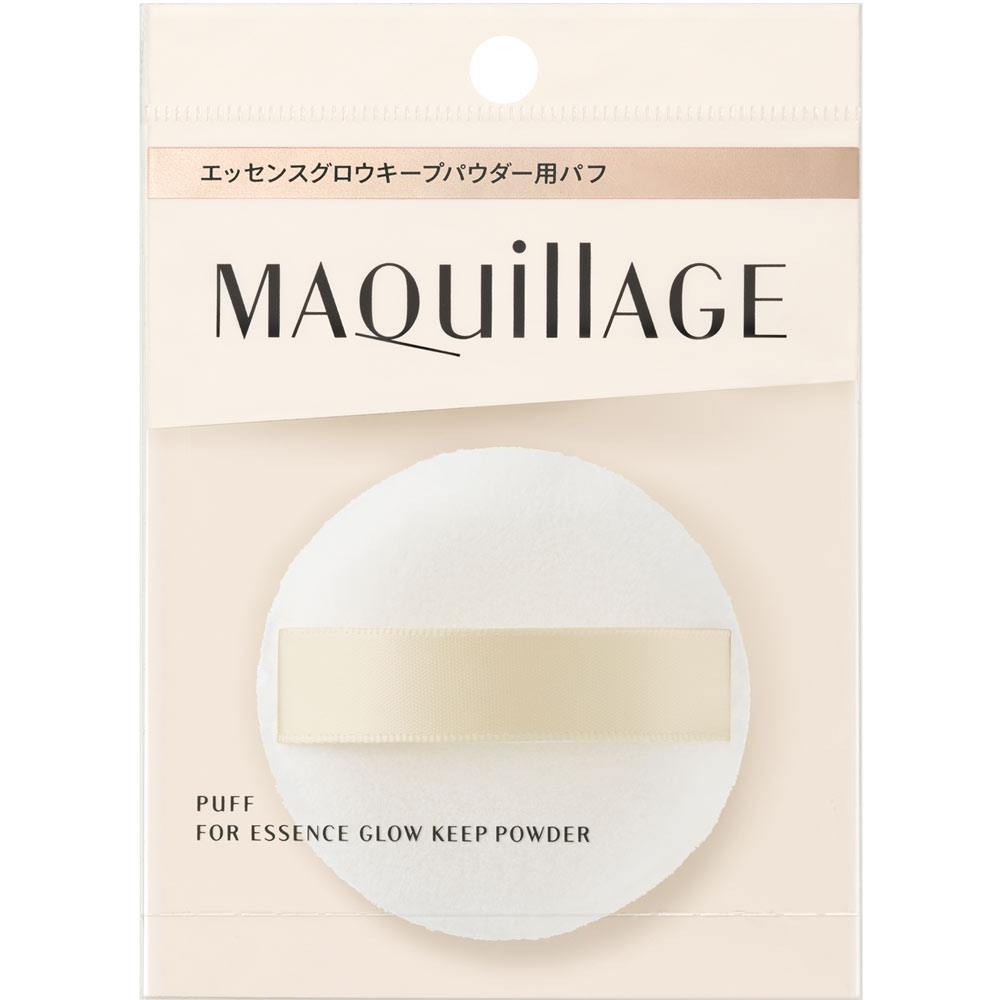 マキアージュ　エッセンスグロウキープパウダー用パフ － 資生堂