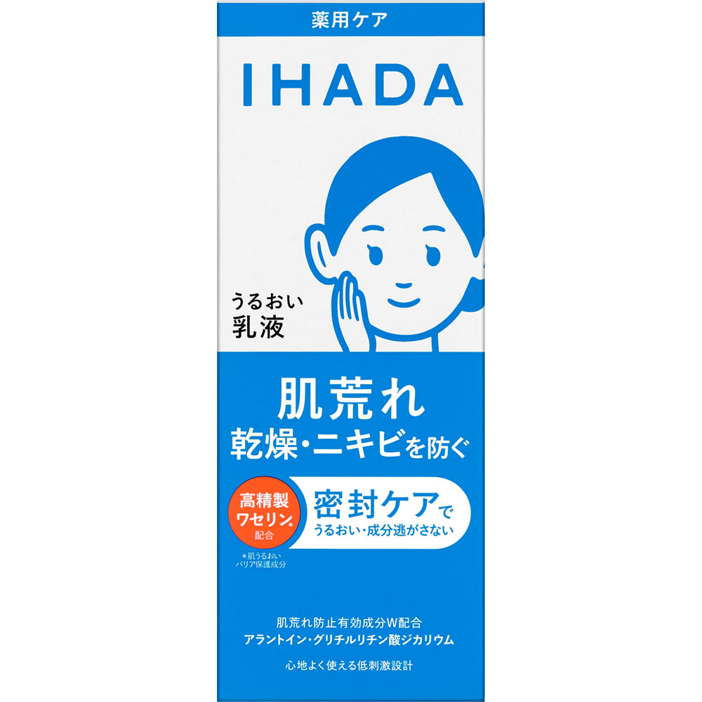 イハダ　薬用うるおいエマルジョン １３５ｍｌ 資生堂 (医薬部外品)