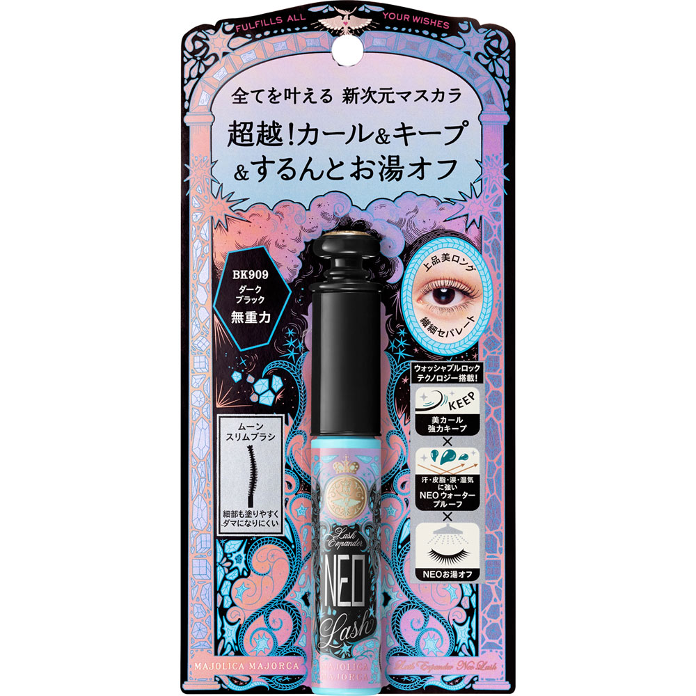 マジョリカ マジョルカ ラッシュエキスパンダー ネオラッシュ