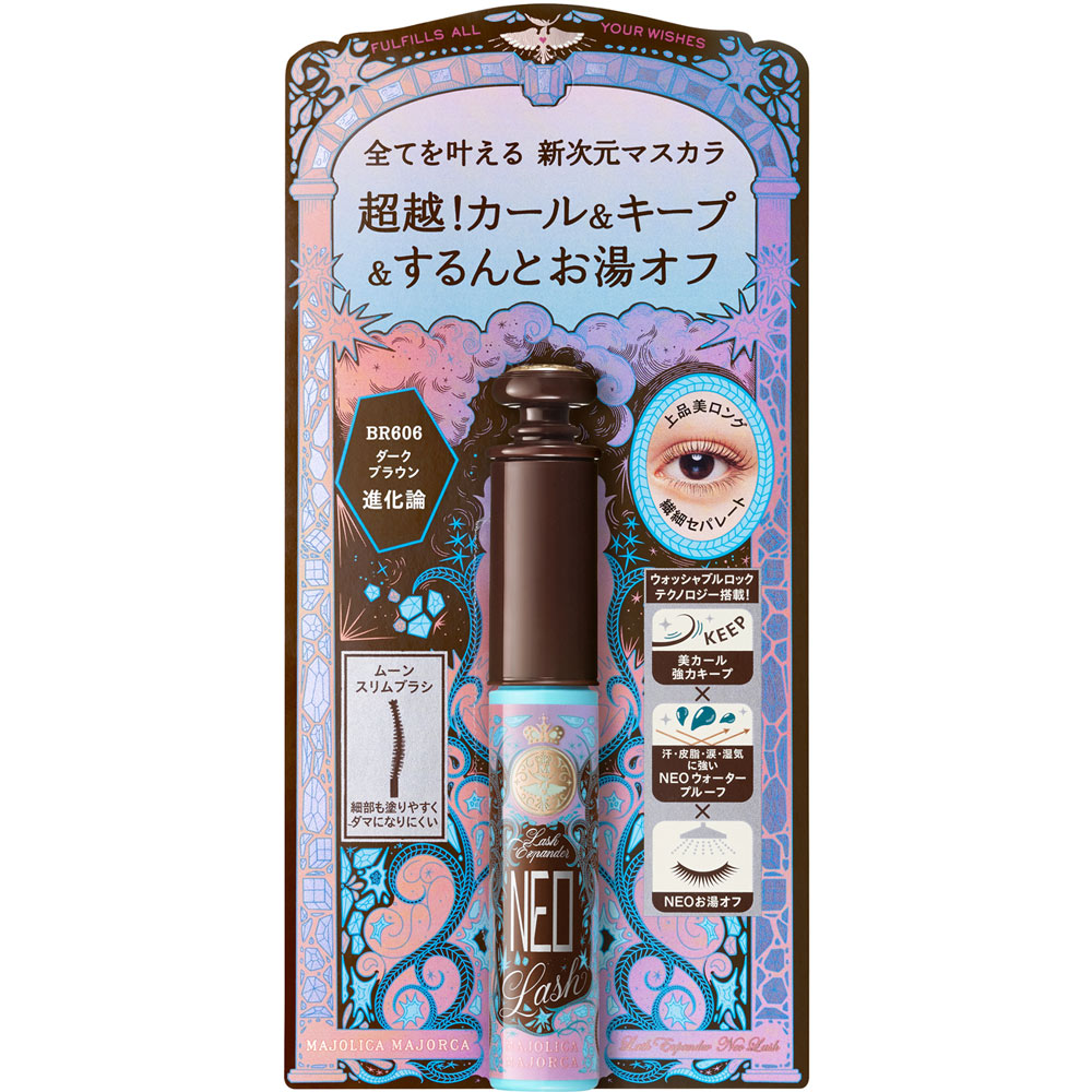 マジョリカ マジョルカ ラッシュエキスパンダー ネオラッシュ