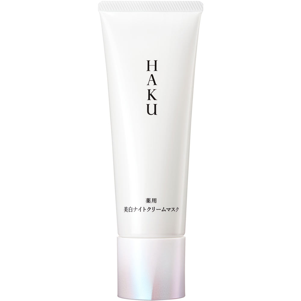 ＨＡＫＵ薬用美白ナイトクリームマスク ７５ｇ 資生堂 (医薬部外品)