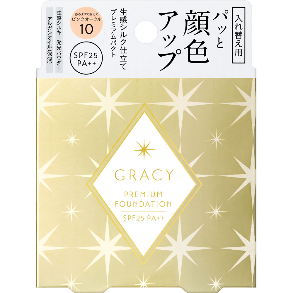 インテグレート グレイシィ プレミアムパクト レフィル PO10