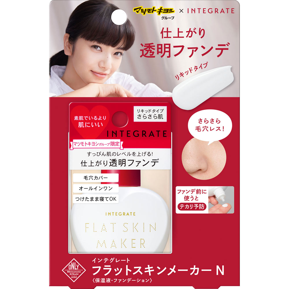 インテグレート　フラットスキンメーカー　Ｎ ２５ｍｌ 資生堂