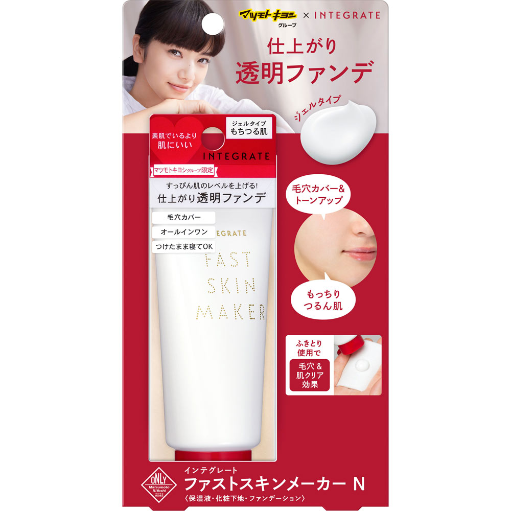 インテグレート　ファストスキンメーカー　Ｎ ６０ｇ 資生堂