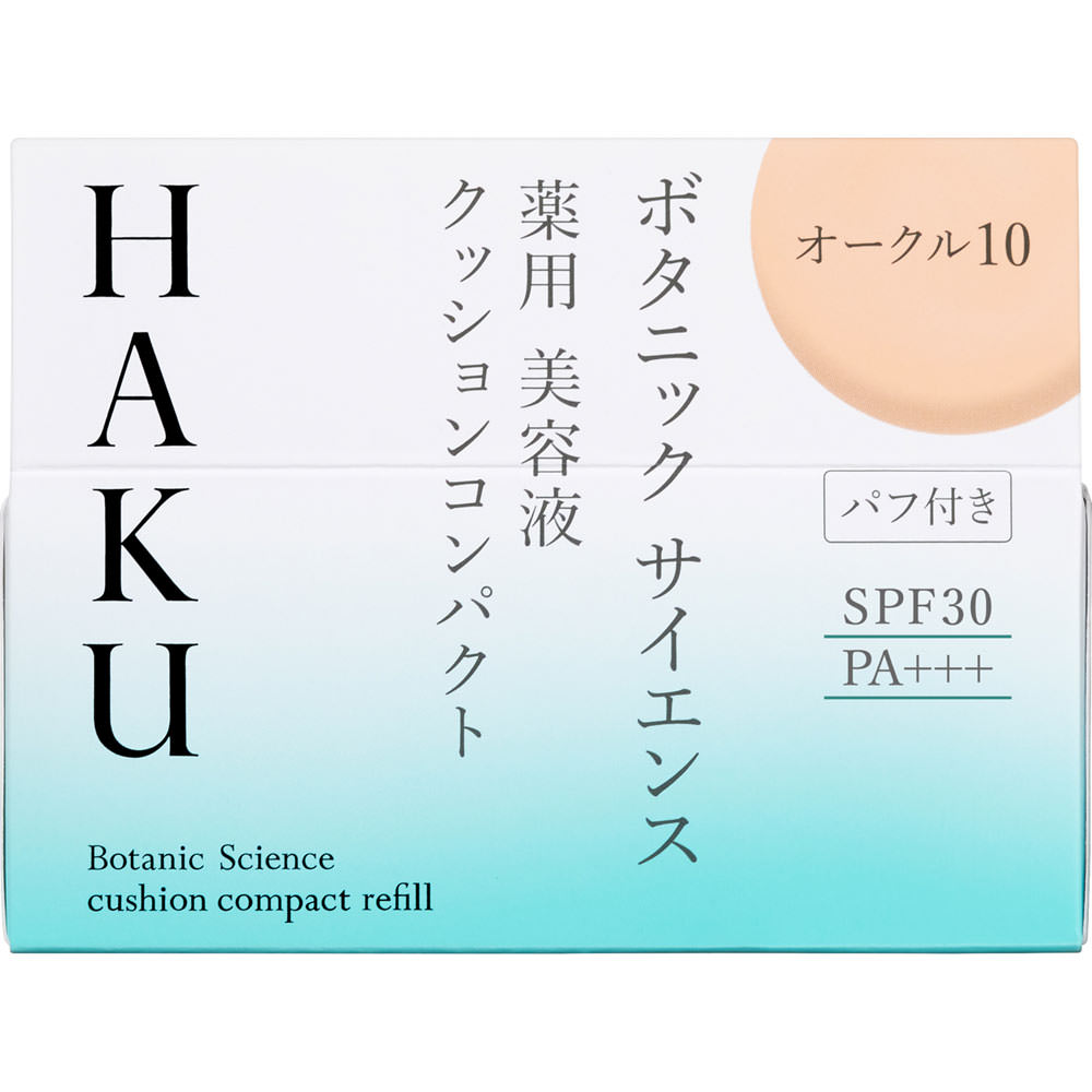 ＨＡＫＵ　ボタニック　サイエンス　薬用　美容液クッションコンパクト　オークル１０ １２ｇ 資生堂 (医薬部外品)
