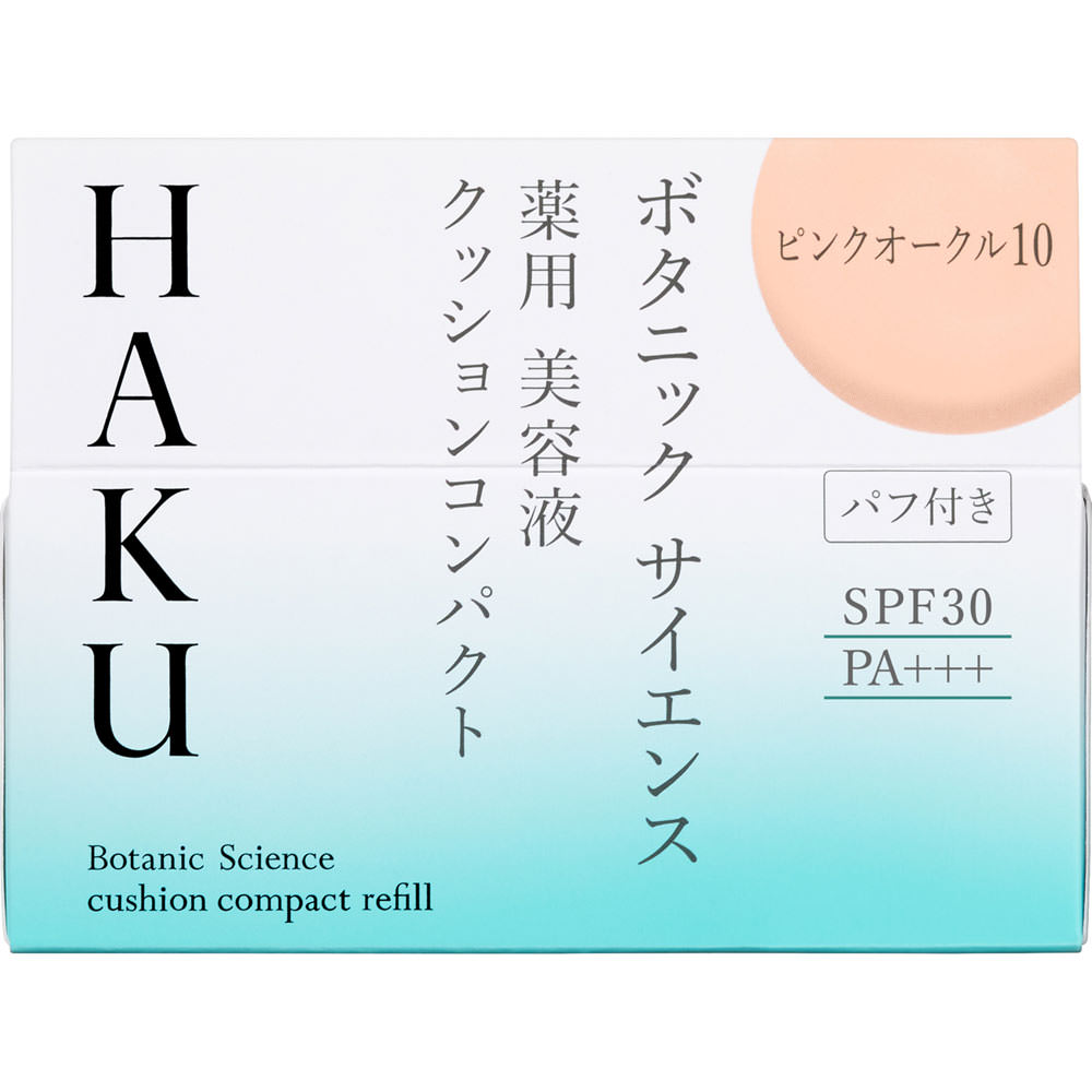 ＨＡＫＵ ボタニック サイエンス 薬用 美容液クッションコンパクト （レフィル） ピンクオークル１０ １２ｇ 資生堂 (医薬部外品)