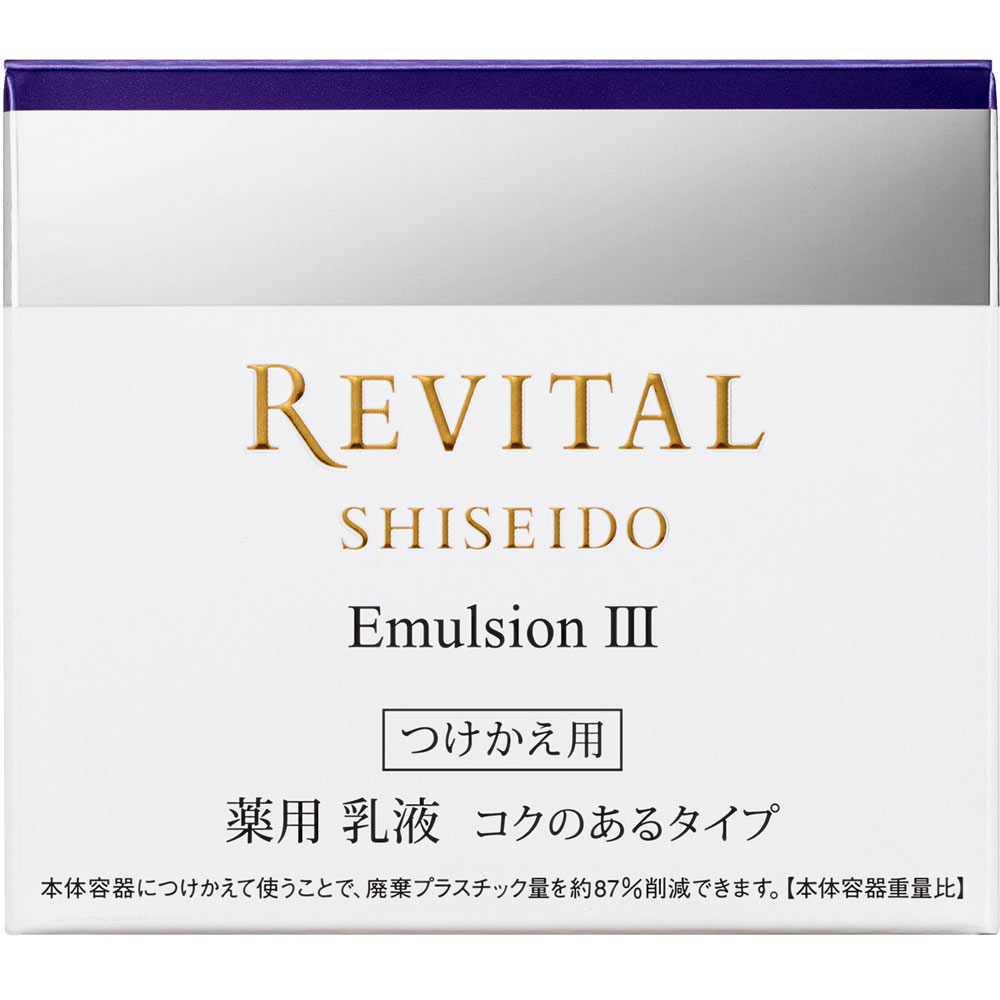 リバイタル エマルジョン ３ レフィル ５０ｇ 資生堂 (医薬部外品)