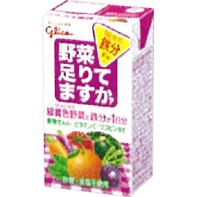 野菜足りてますか？1日分の鉄分 １２５ＭＬ グリコ乳業