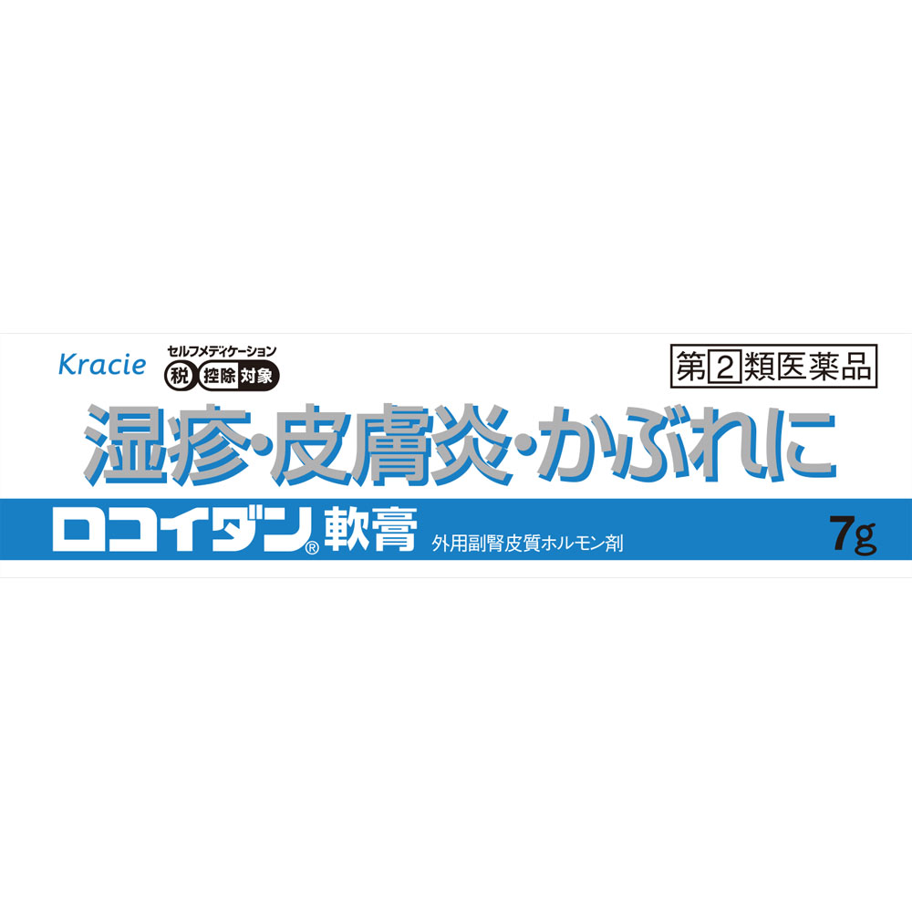 ロコイダン軟膏 ７ｇ クラシエ薬品 【指定第2類医薬品】