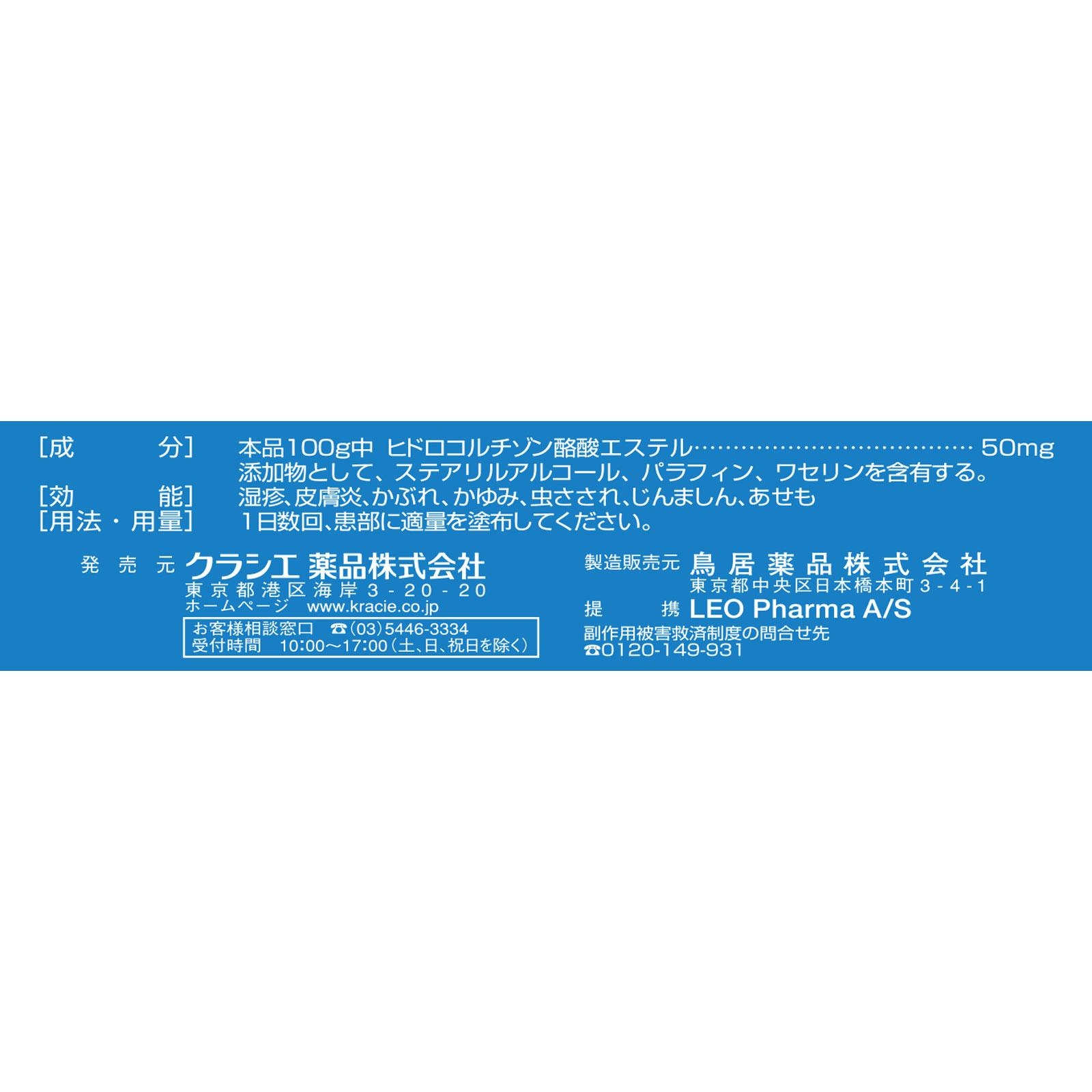 ロコイダン軟膏 ７ｇ クラシエ薬品 【指定第2類医薬品】