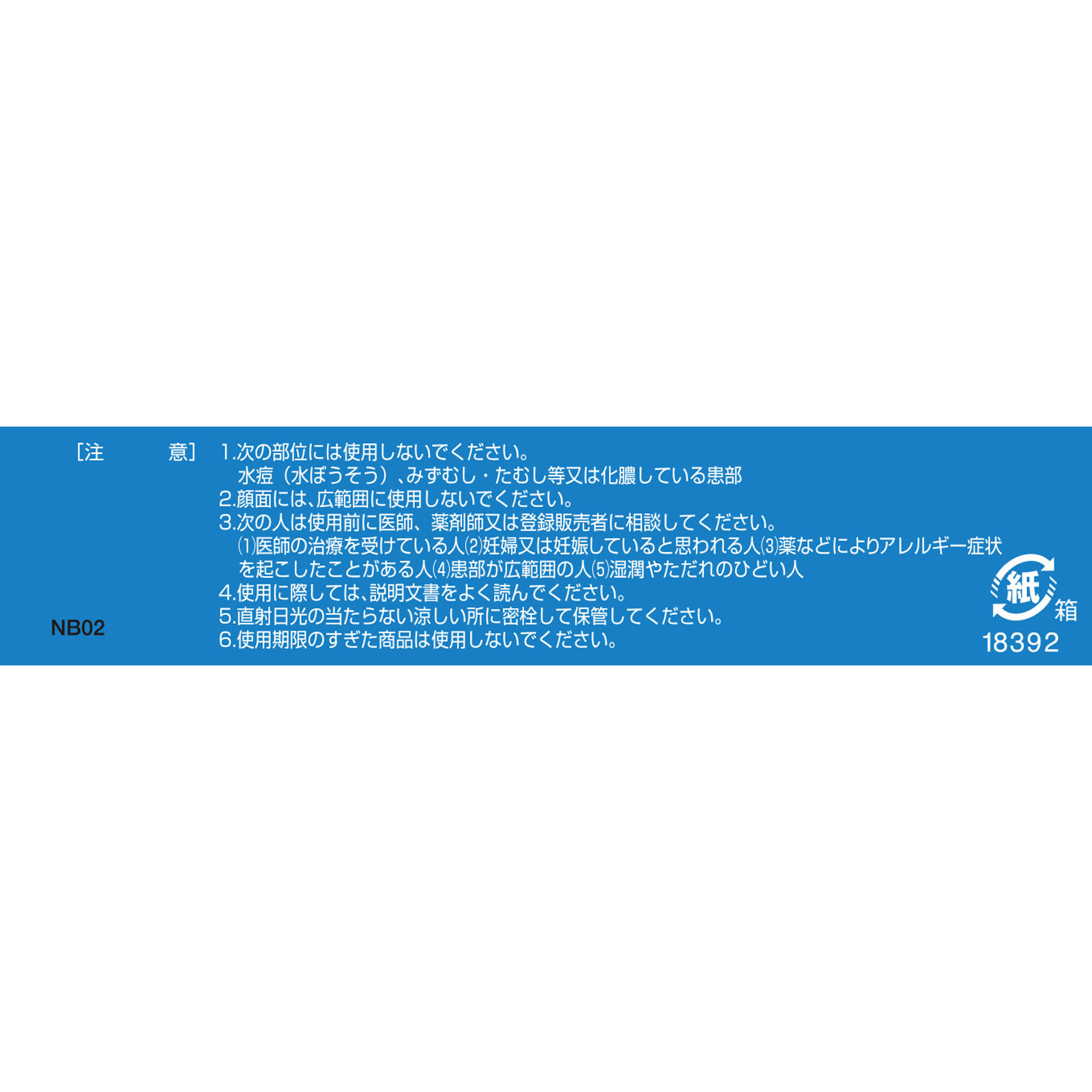 ロコイダン軟膏 ７ｇ クラシエ薬品 【指定第2類医薬品】