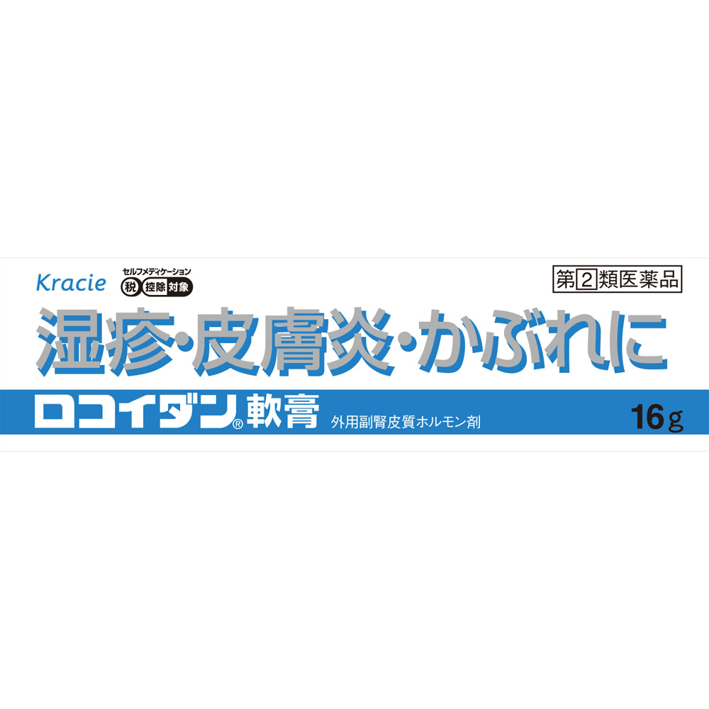 ロコイダン軟膏 １６ｇ クラシエ薬品 【指定第2類医薬品】