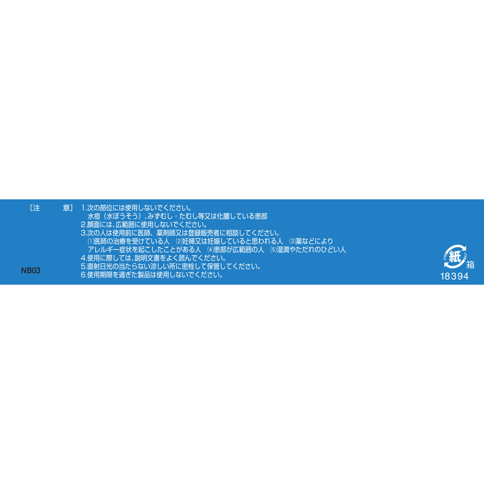ロコイダン軟膏 １６ｇ クラシエ薬品 【指定第2類医薬品】