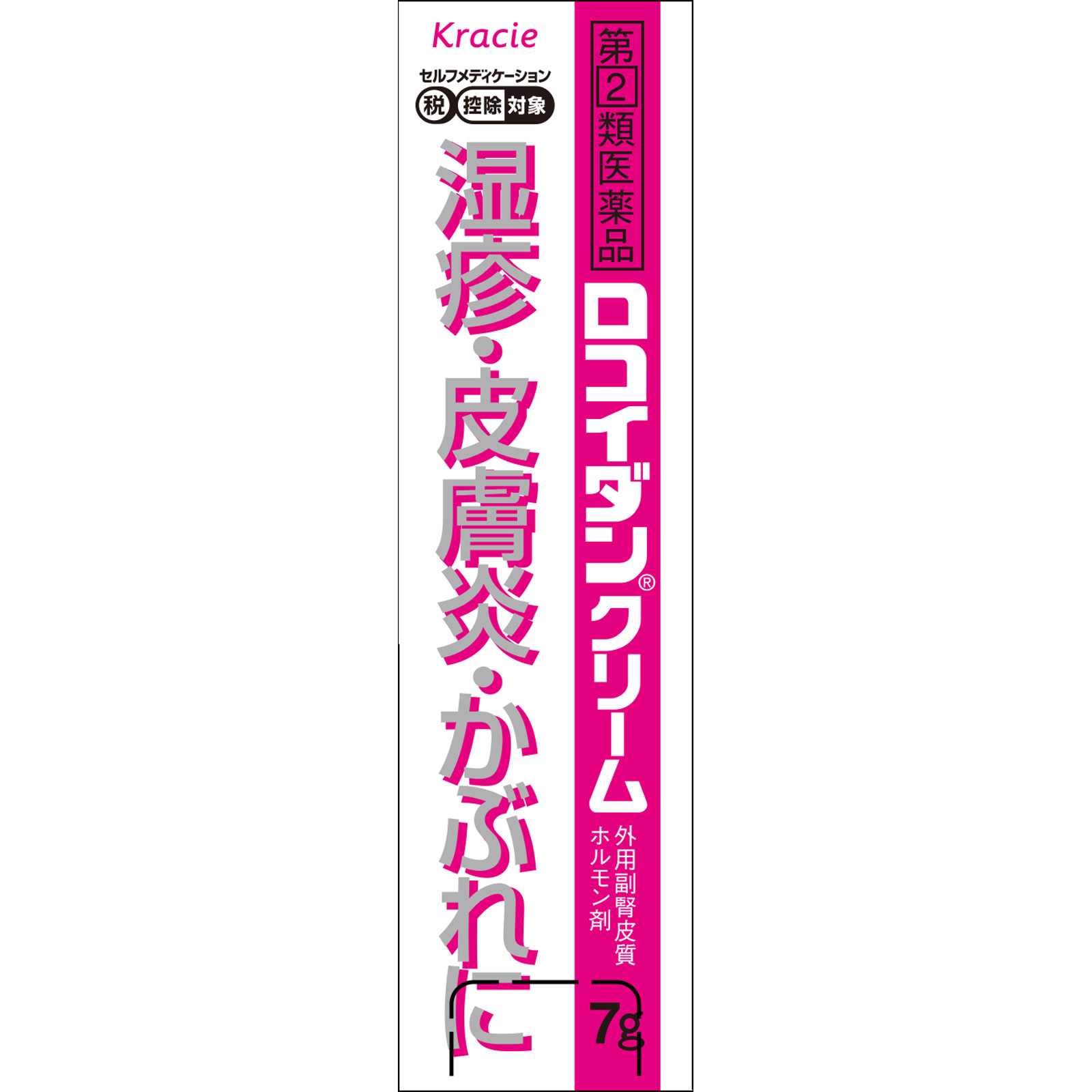 ロコイダンクリーム ７ｇ クラシエ薬品 【指定第2類医薬品】