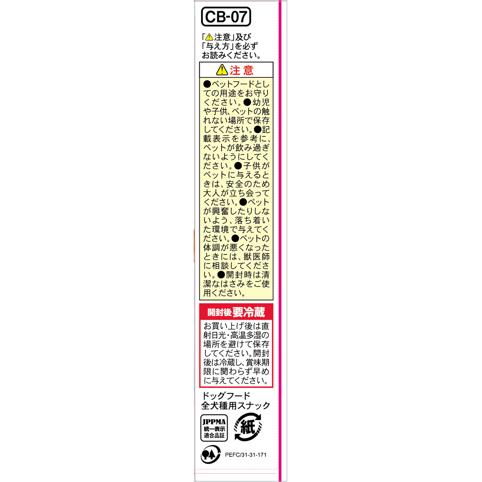 わんちゃんの国産低脂肪牛乳 | マツキヨココカラオンラインストア