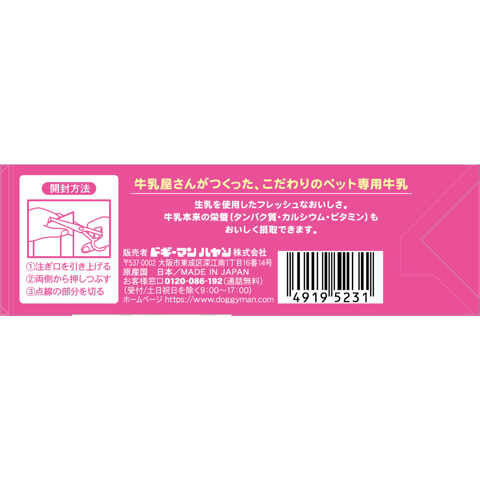 キャティーマン ねこちゃんの国産牛乳 ２００ｍｌ トーアコマース