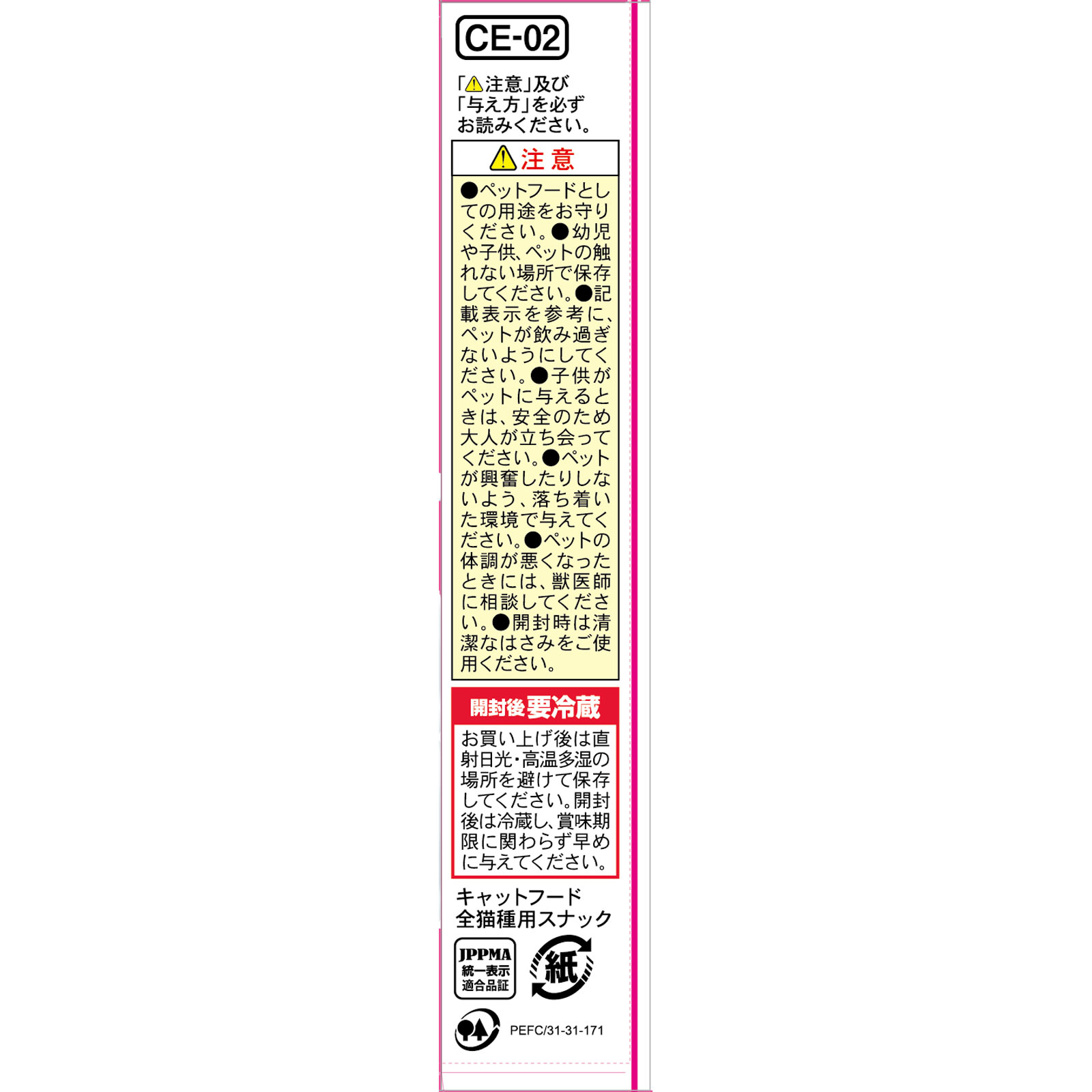 キャティーマン ねこちゃんの国産牛乳 ２００ｍｌ トーアコマース