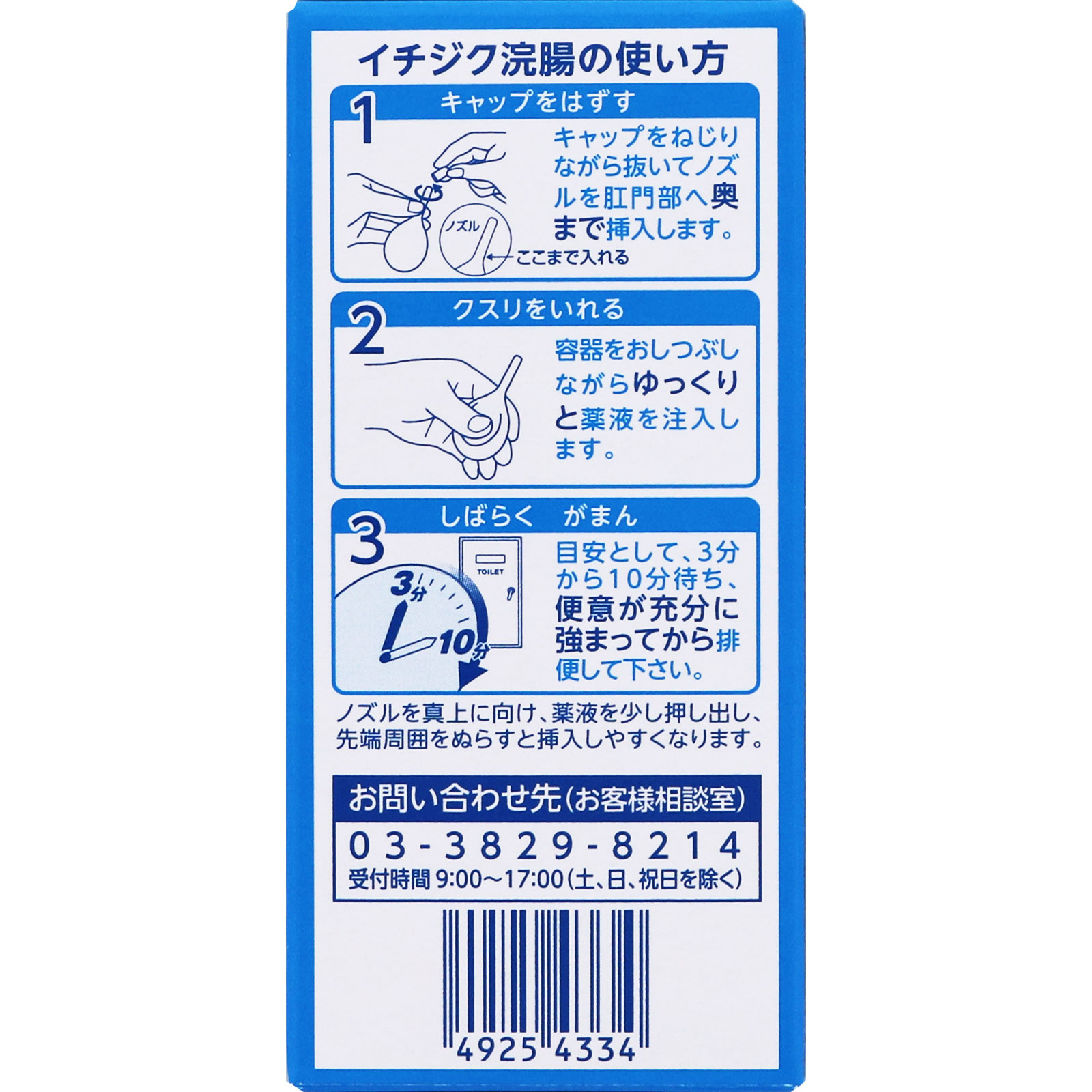 イチジク浣腸30 ３０ｇ×２個入 イチジク製薬 【第2類医薬品】