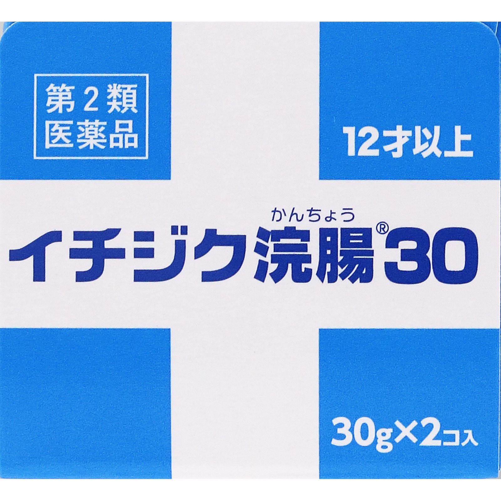 イチジク浣腸30 ３０ｇ×２個入 イチジク製薬 【第2類医薬品】