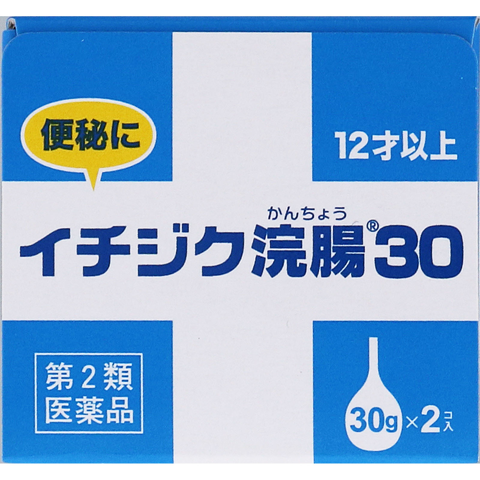 イチジク浣腸30 ３０ｇ×２個入 イチジク製薬 【第2類医薬品】