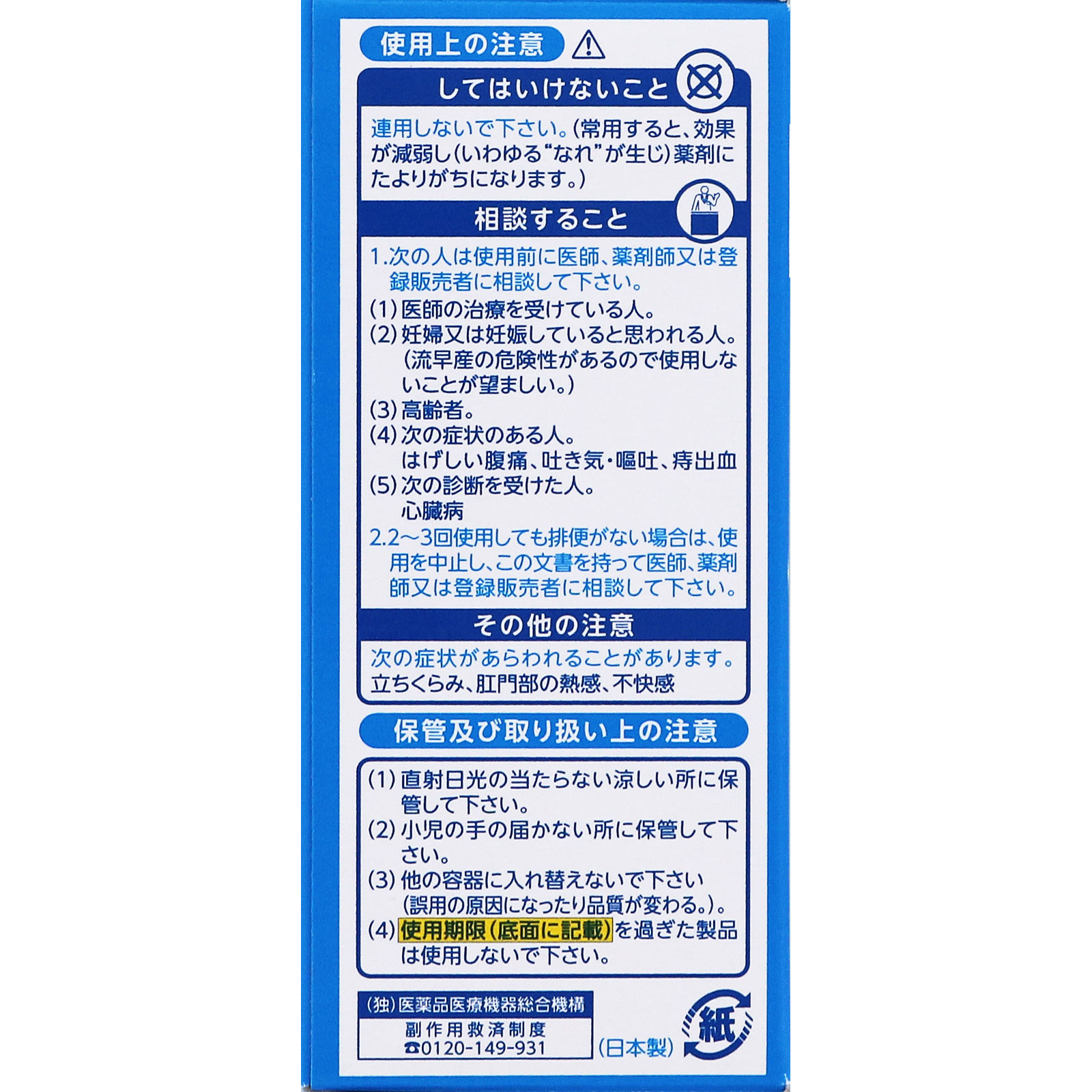 イチジク浣腸30 ３０ｇ×２個入 イチジク製薬 【第2類医薬品】