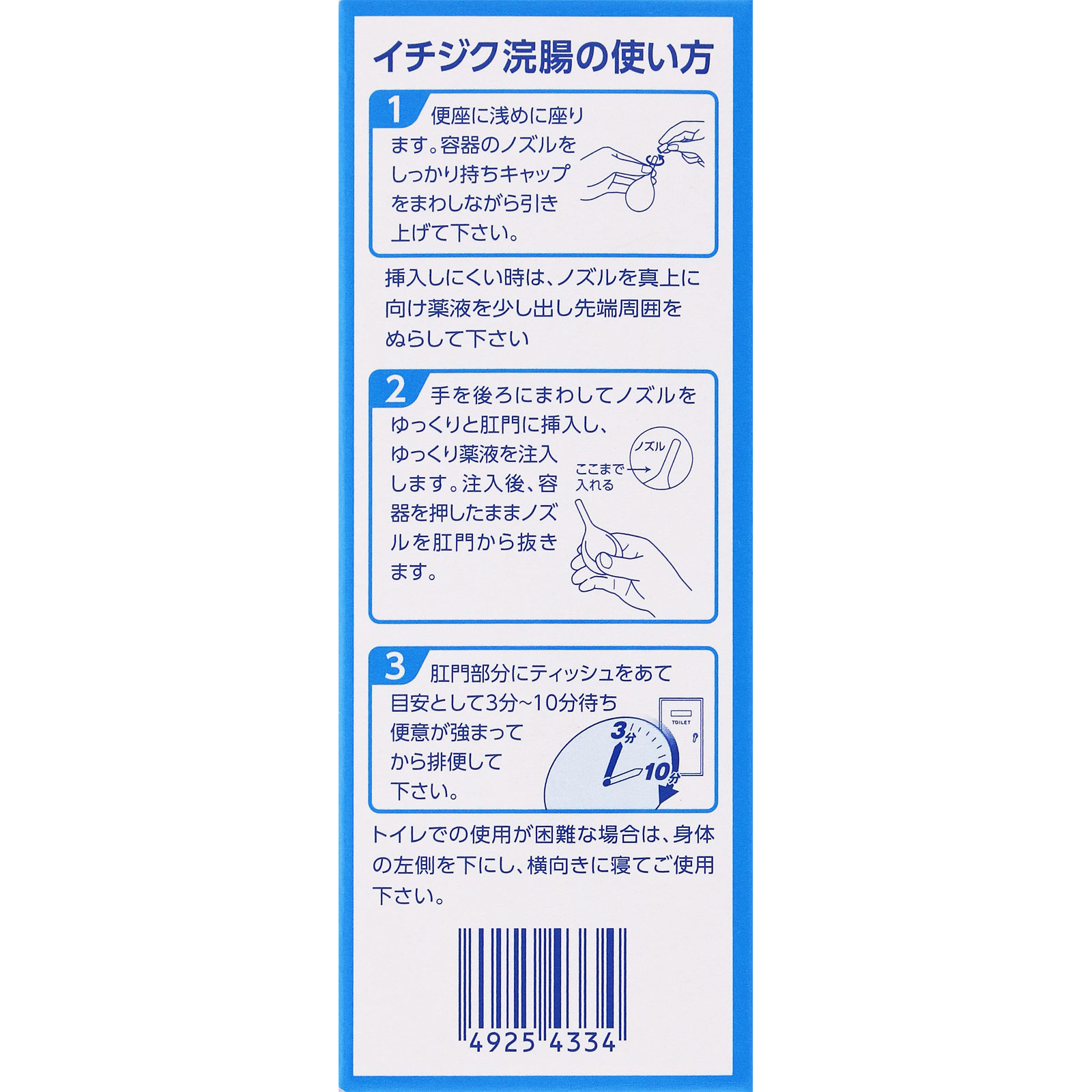 イチジク浣腸30 ３０ｇ×２個入 イチジク製薬 【第2類医薬品】