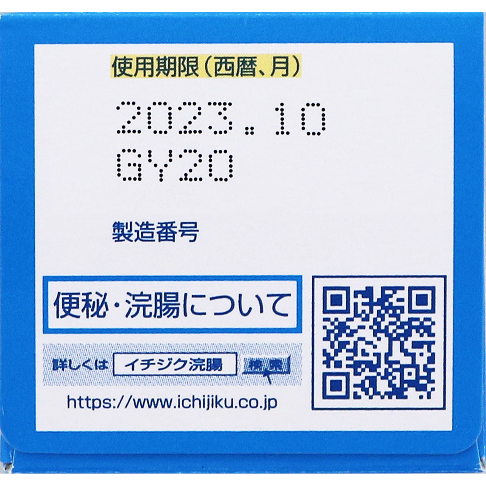 イチジク浣腸30 ３０ｇ×２個入 イチジク製薬 【第2類医薬品】