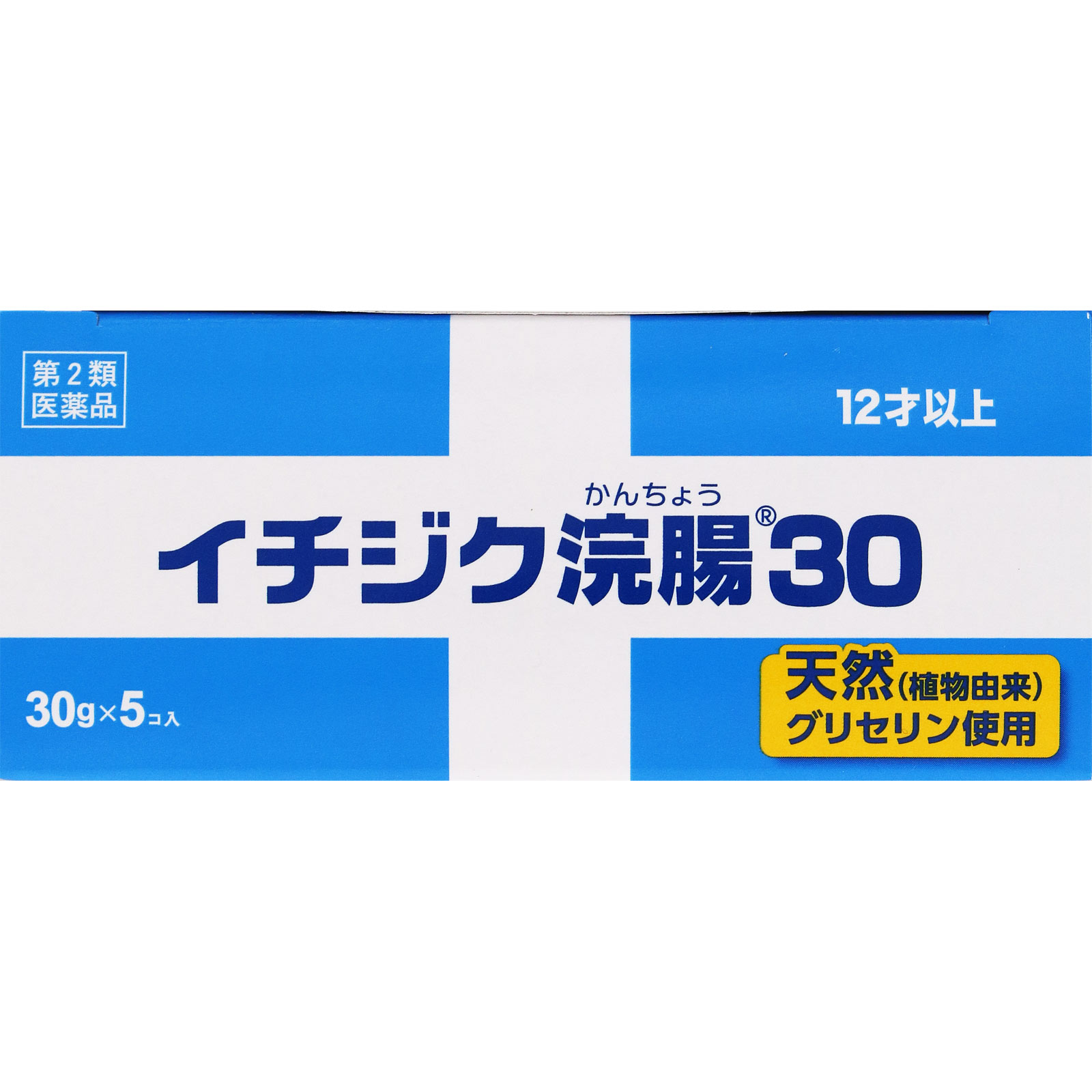 イチジク浣腸30 ３０ｇ×５ イチジク製薬 【第2類医薬品】
