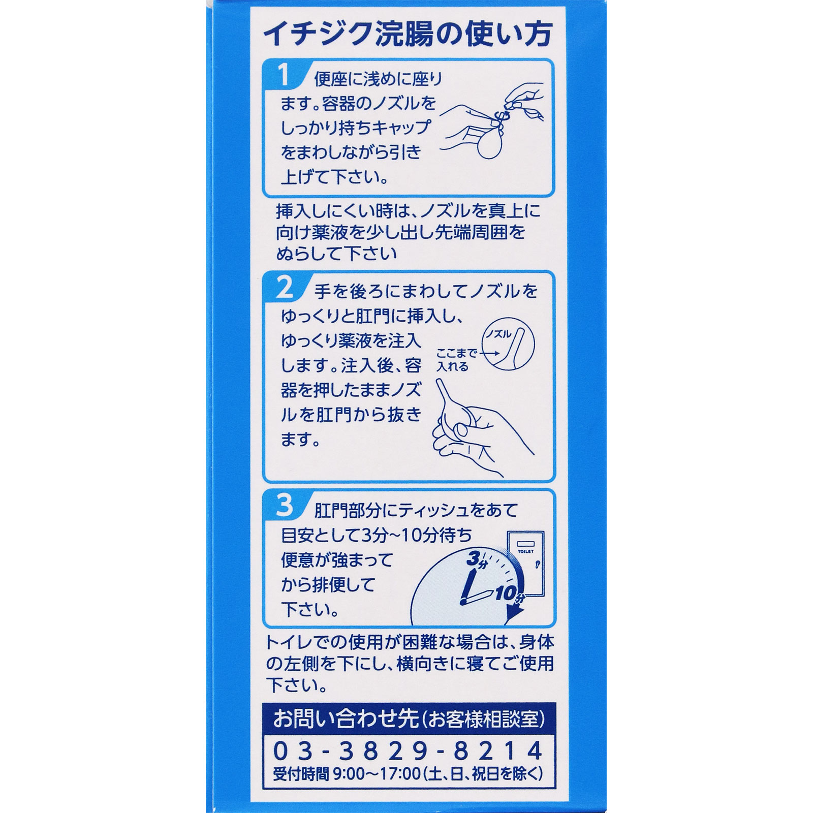 イチジク浣腸30 ３０ｇ×５ イチジク製薬 【第2類医薬品】