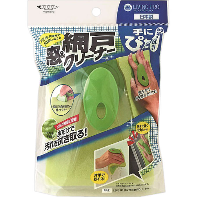 手にぴた 網戸クリーナー ＿ まめいた