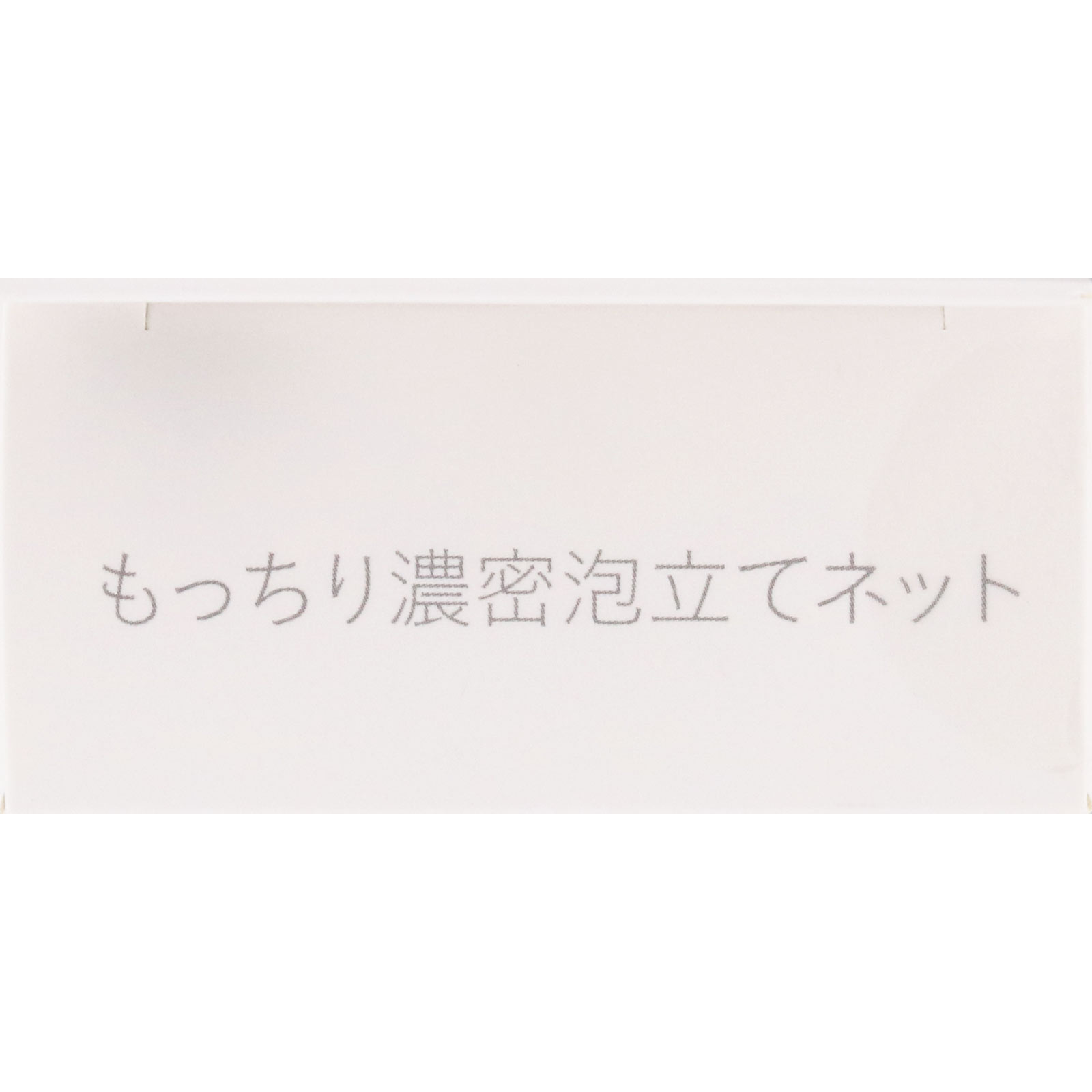 matsukiyo もっちり濃密泡立てネット １Ｐ