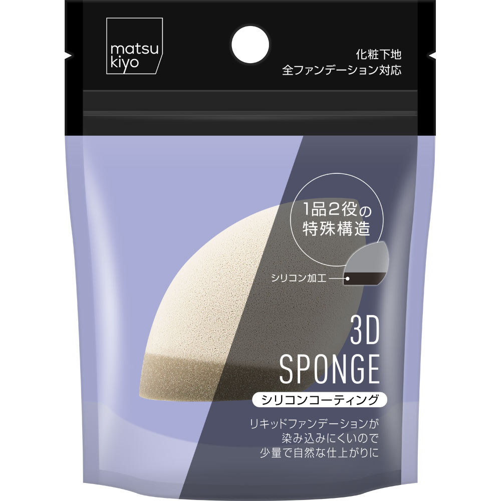 matsukiyo　３Ｄスポンジ　シリコンコーティング １Ｐ