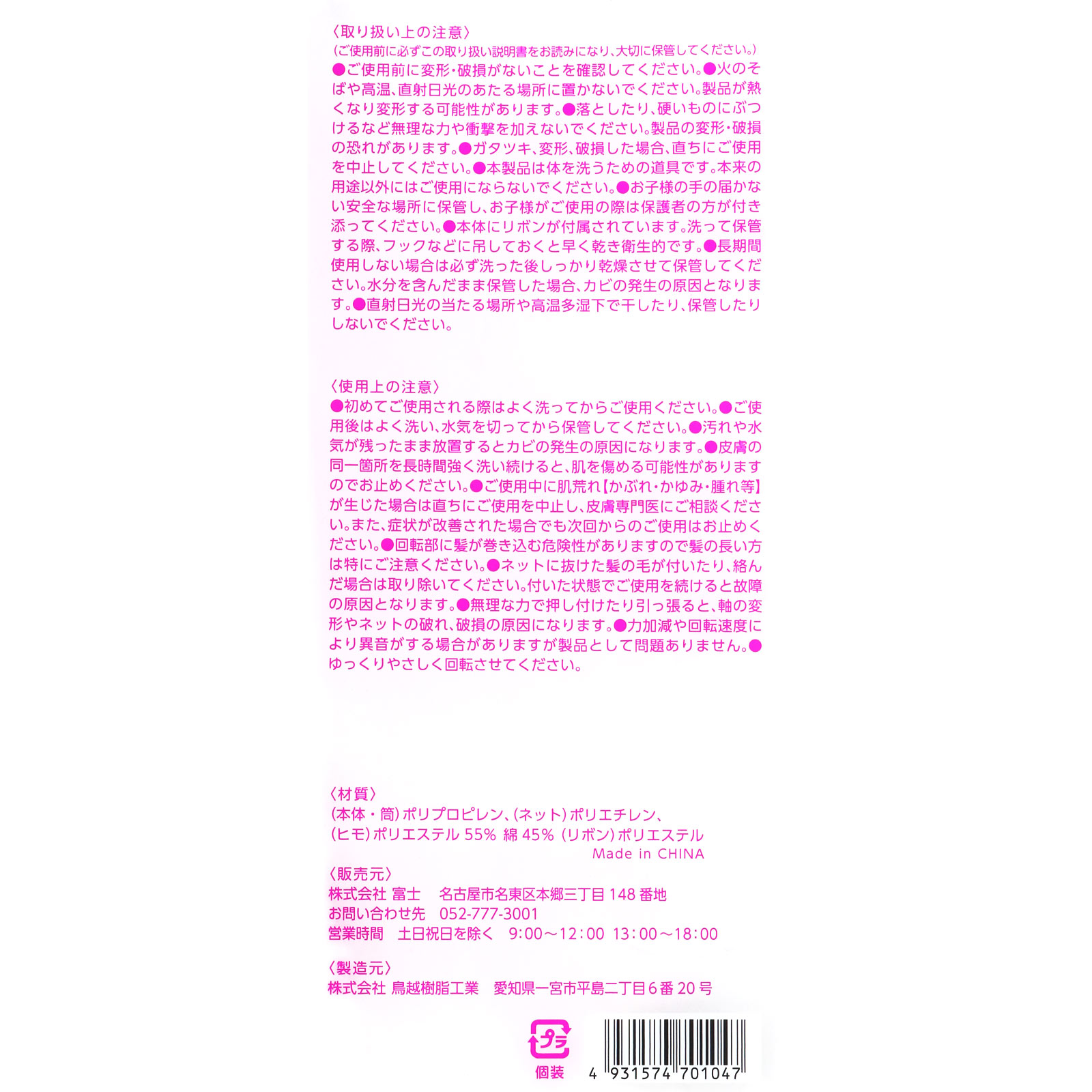 ａｗａｈｏｕｒ あわわフローラ ＿ 富士