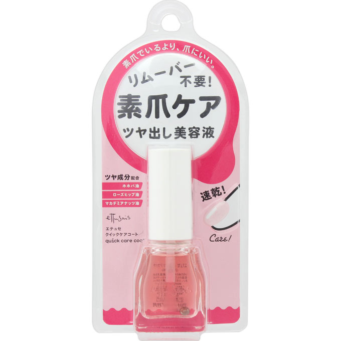 クイックケアコート ９ｍｌ エテュセ