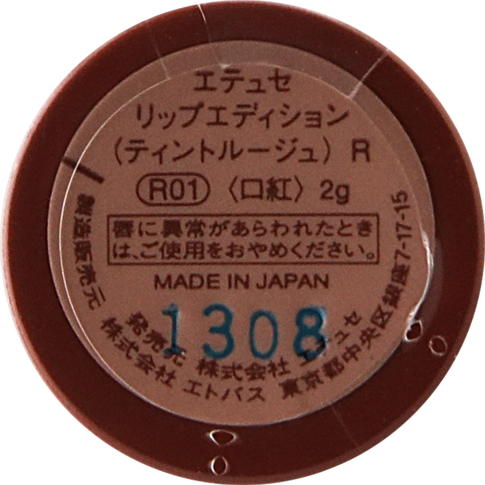 リップエディション （ティントルージュ） Ｒ０１ ＿ エテュセ