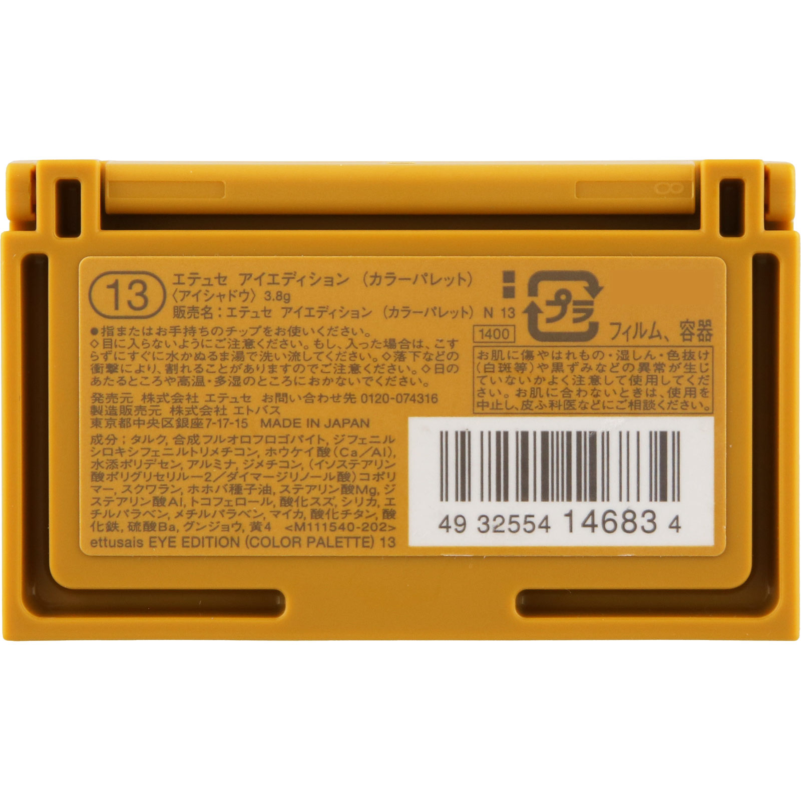 アイエディション　（カラーパレット）13 ＿ エテュセ