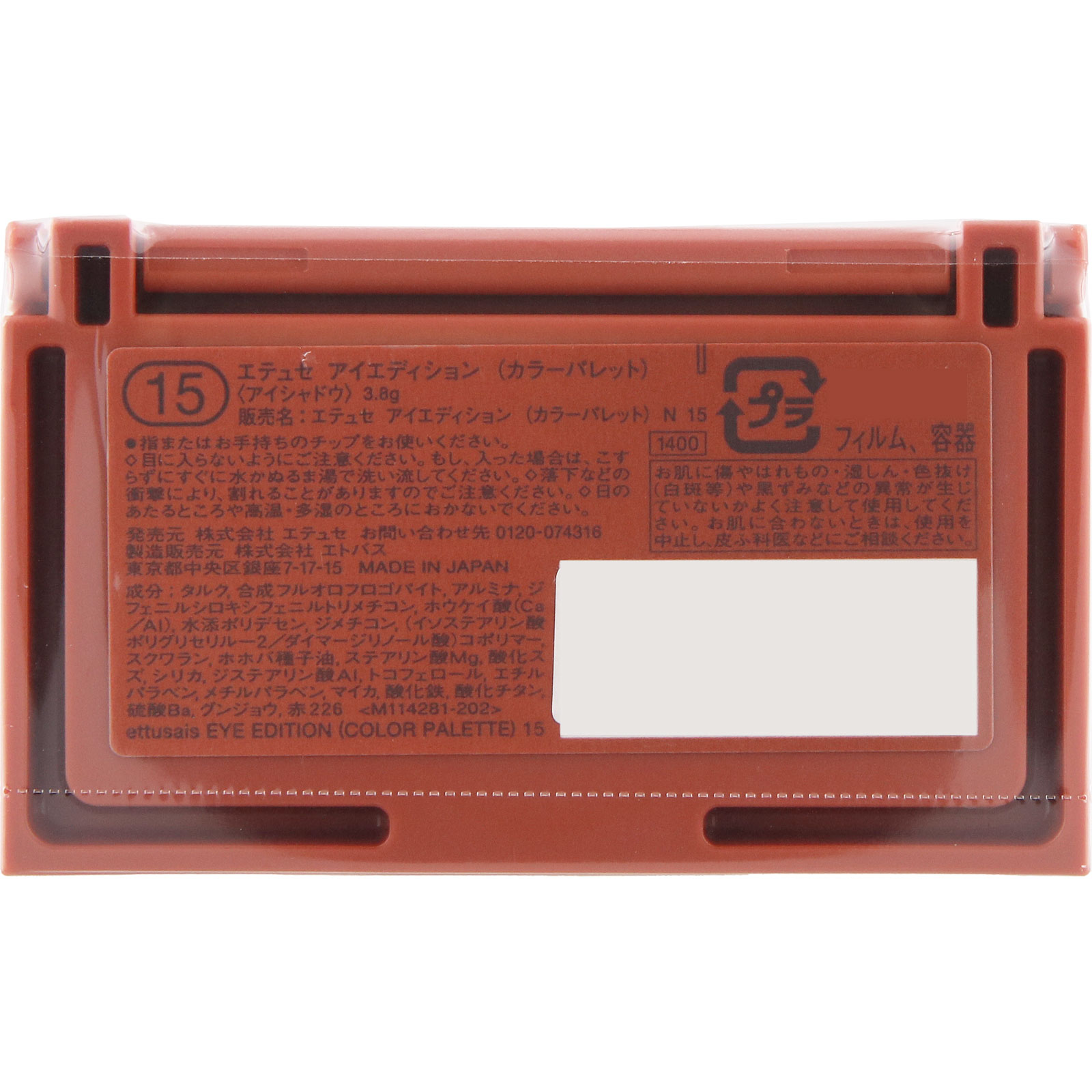 アイエディション (カラーパレット) 15 _ エテュセ