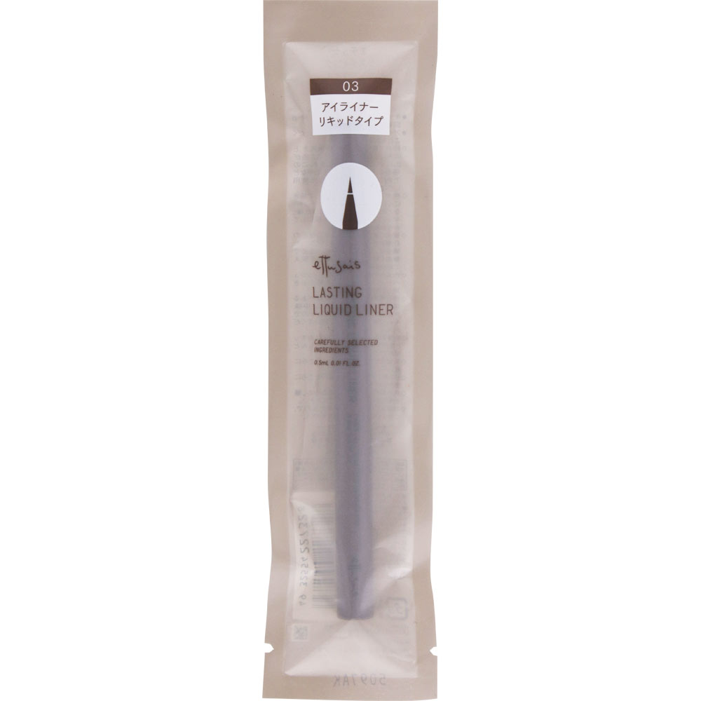 エテュセ　ラスティング　リキッドライナー　03 ＿ エテュセ