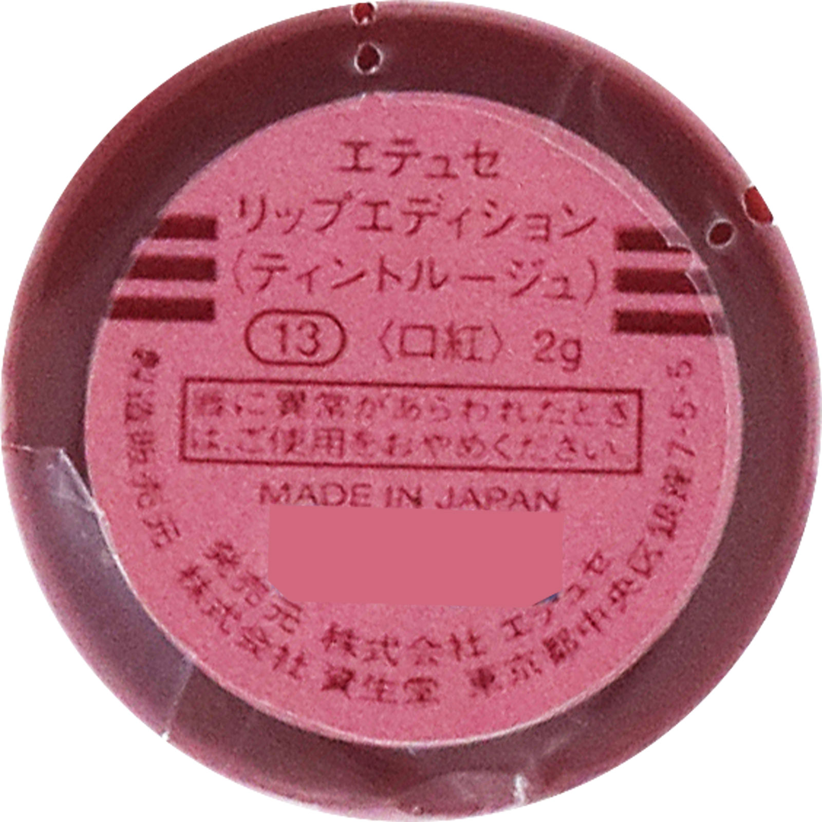 リップエディション　（ティントルージュ）　１３ ＿ エテュセ