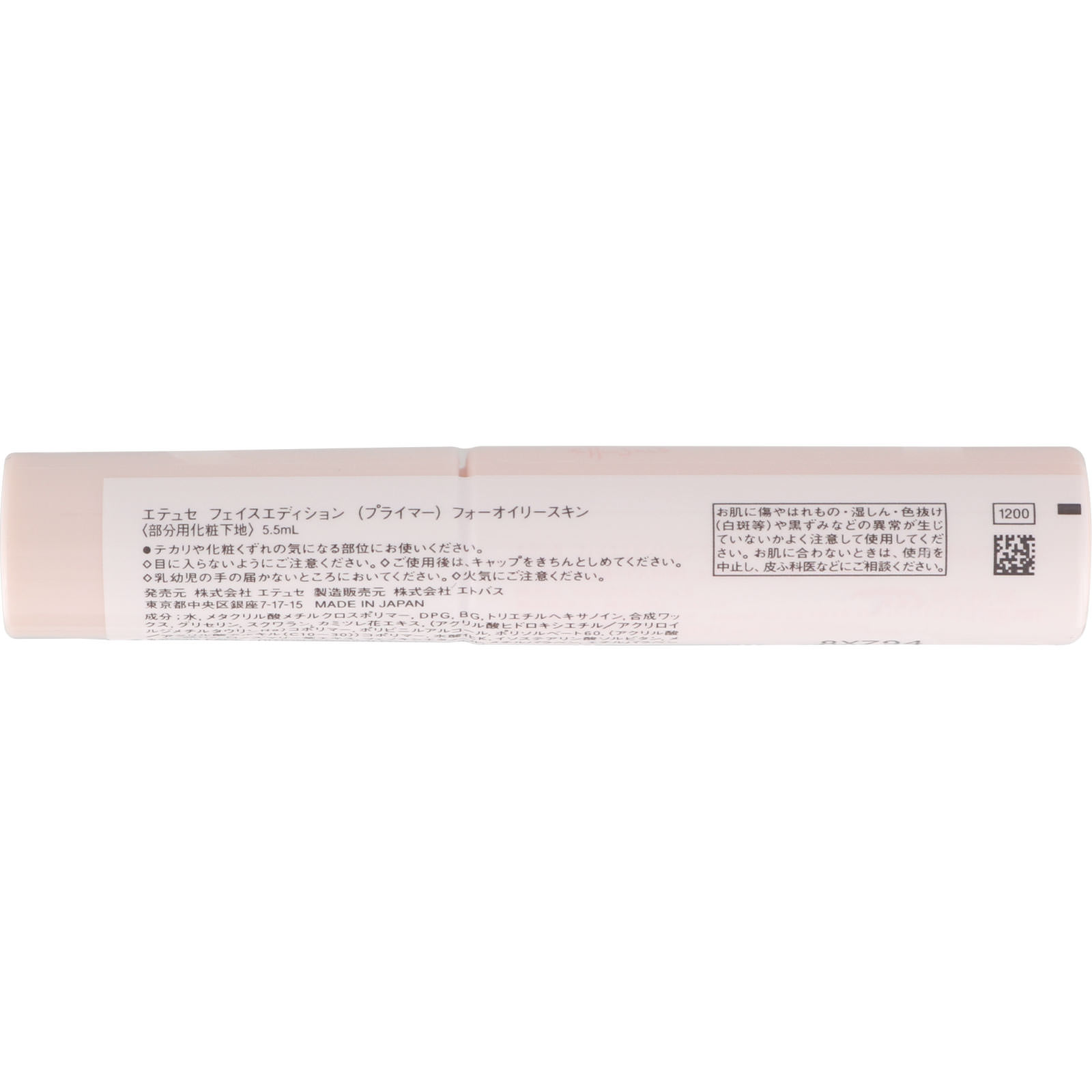 エテュセポアレスプライマー ５．５ｍｌ エテュセ