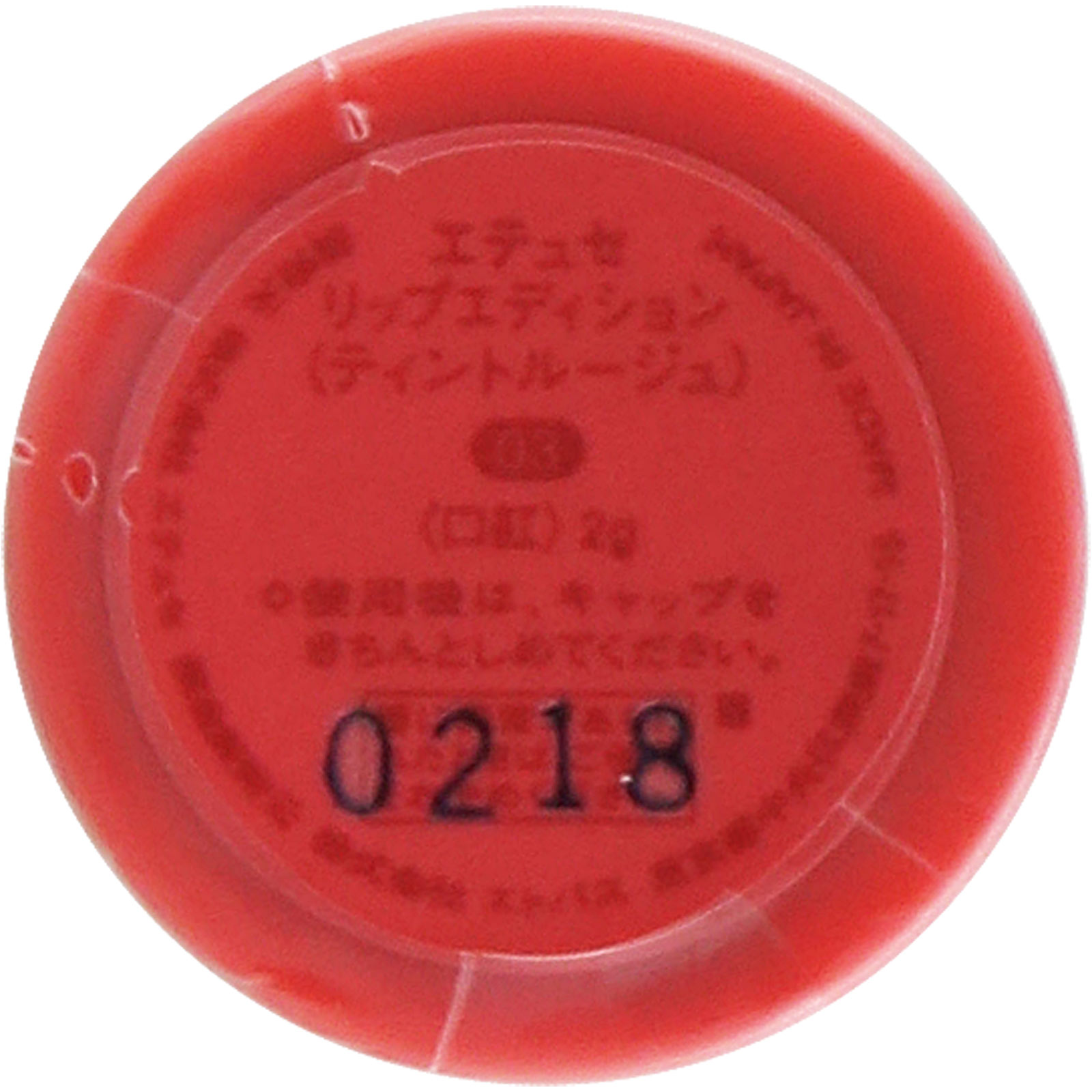 リップエディション（ティントルージュ）03 ピュアコーラル ＿ エテュセ