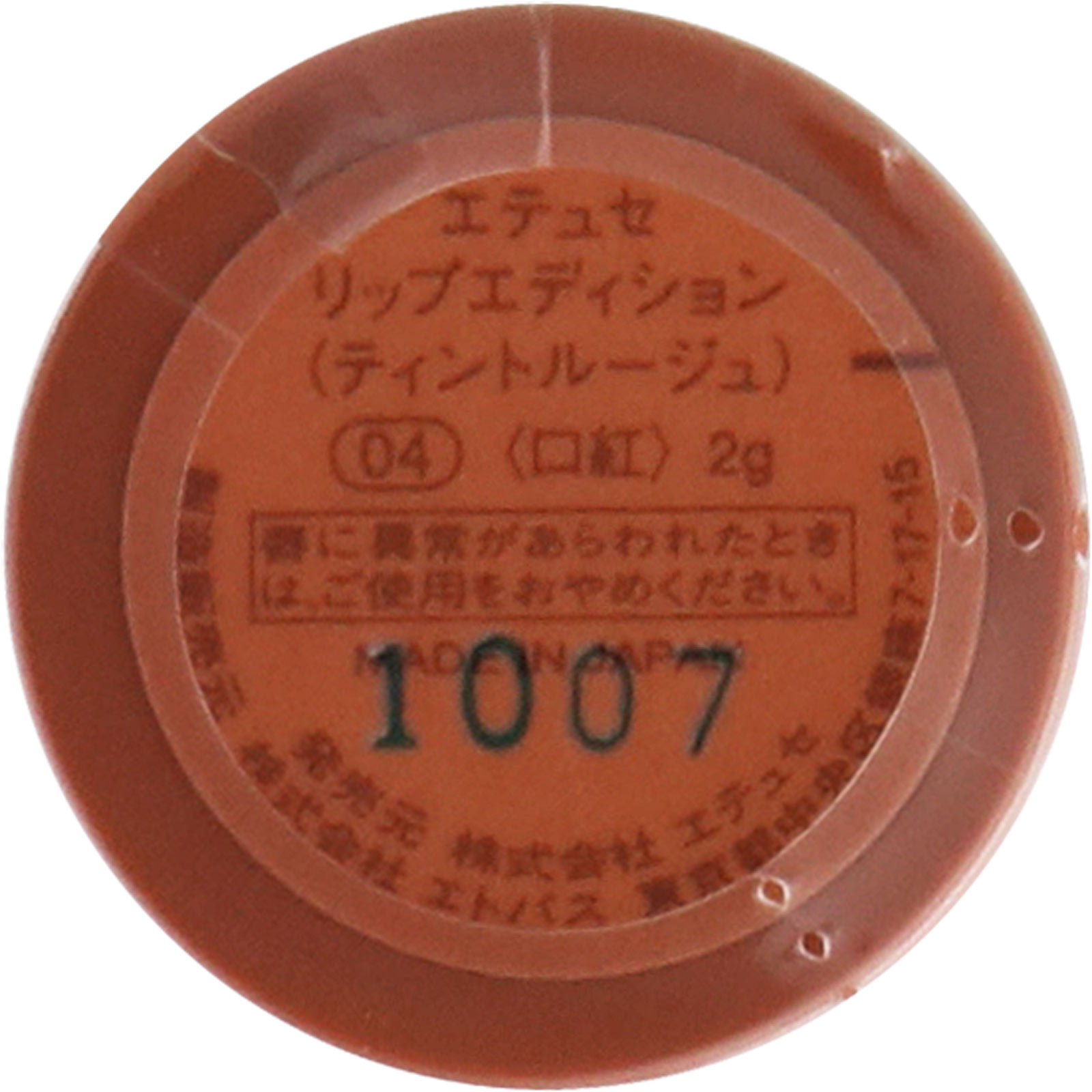 リップエディション（ティントルージュ）04 アンバーベージュ ＿ エテュセ