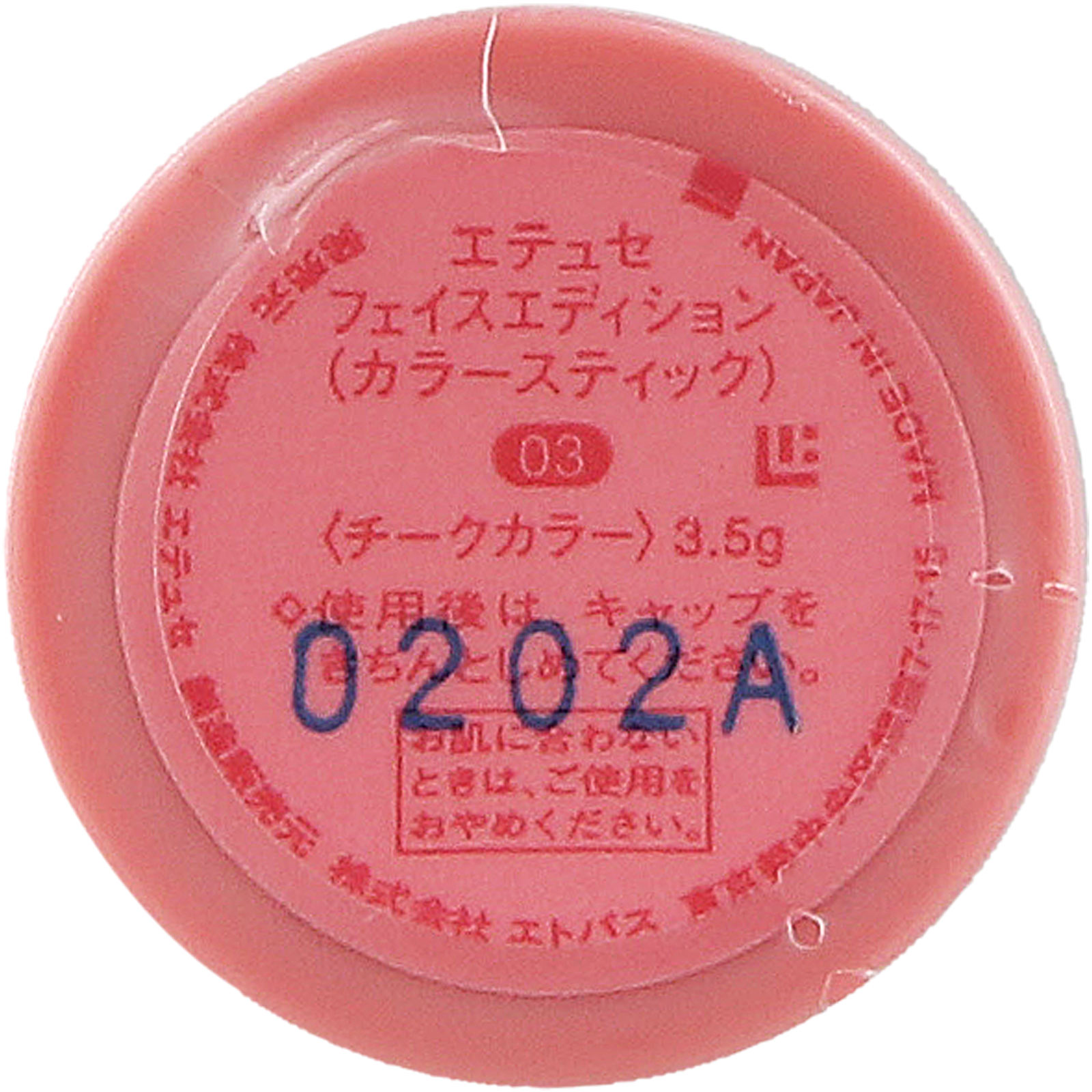 フェイスエディション（カラースティック）０３ ピーチピンク ＿ エテュセ
