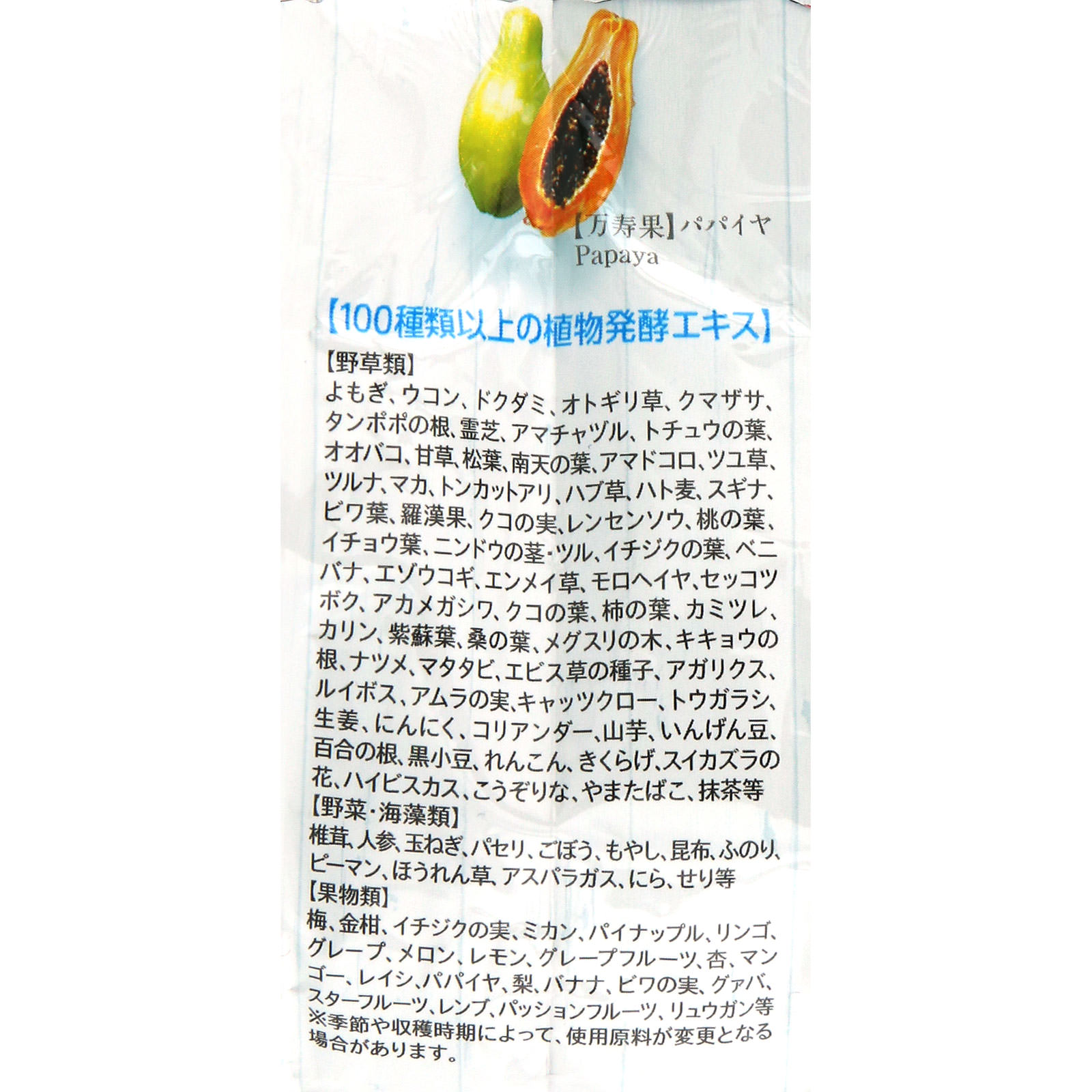 イースト×エンザイム ダイエット ゼリー １５０ｇ メタボリック