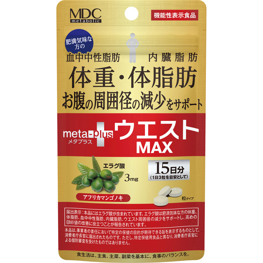 メタプラス ウエストマックス ４５粒 メタボリック