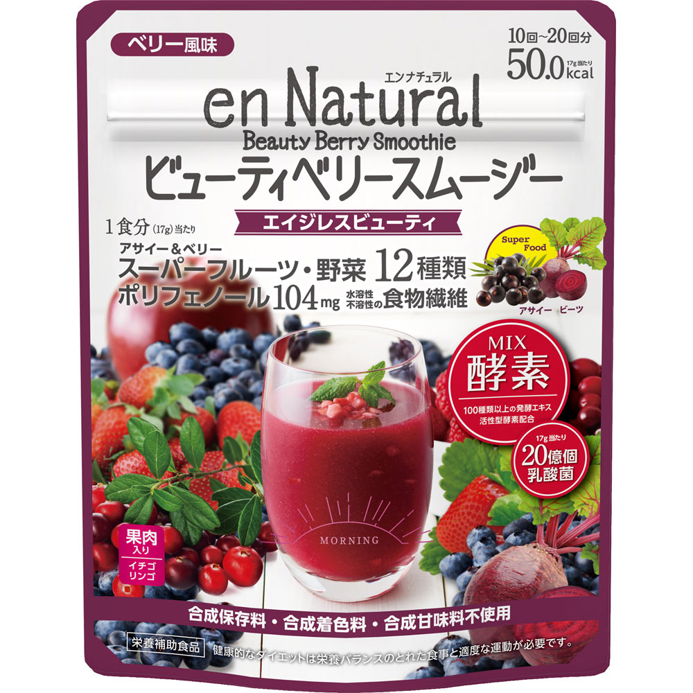 エンナチュラル ビューティベリースムージー １７０ｇ メタボリック