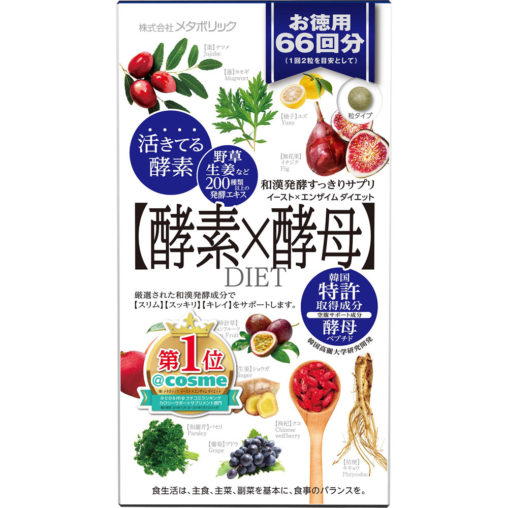 イーストｘエンザイム ダイエット 徳用 １３２粒 メタボリック
