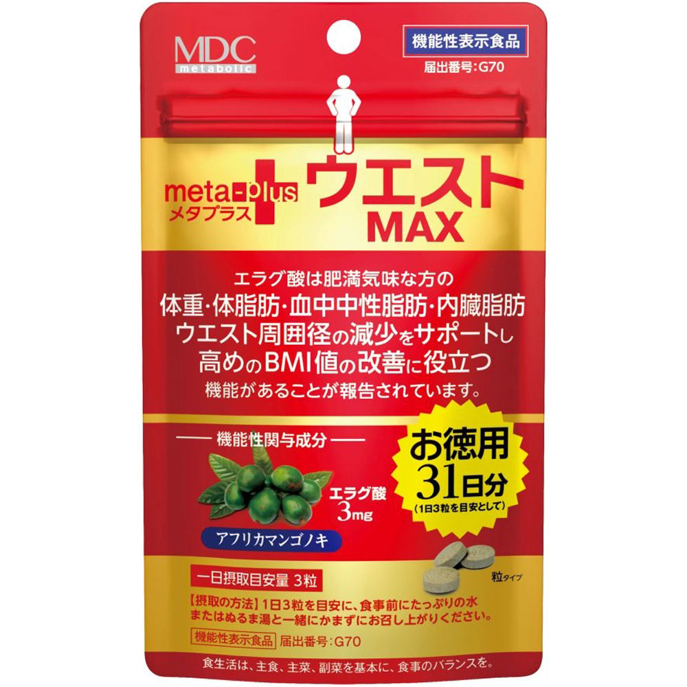 メタプラス ウェスト MAX 4個セット メタプラス ウエストマックス | マツキヨココカラオンラインストア